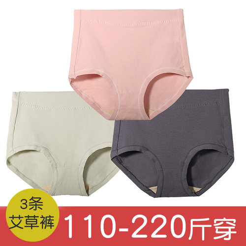 3条胖妹妹高腰三角裤全棉胖mm加肥加大码200斤女纯棉内裤抗菌艾草 - 图0