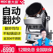 Wheat Chef Fully Automatic Stir-frying Machine Commercial Large Drum Fried Rice Machine Stir-fried Powder Robot Multifunction Turtfrying Machine