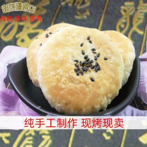 广东潮汕特产正宗惠来绿豆饼板栗咸酥饼传统手工绿豆喜饼零食糕点 - 图2