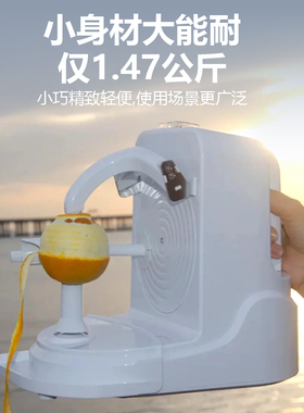 全自动橙子蔬果一键削皮
