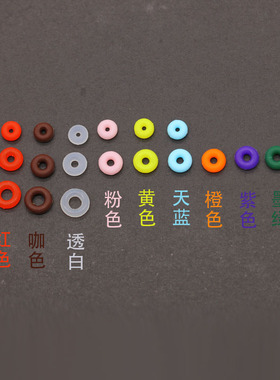 硅胶胶圈隔片配饰隔珠转运珠垫片
