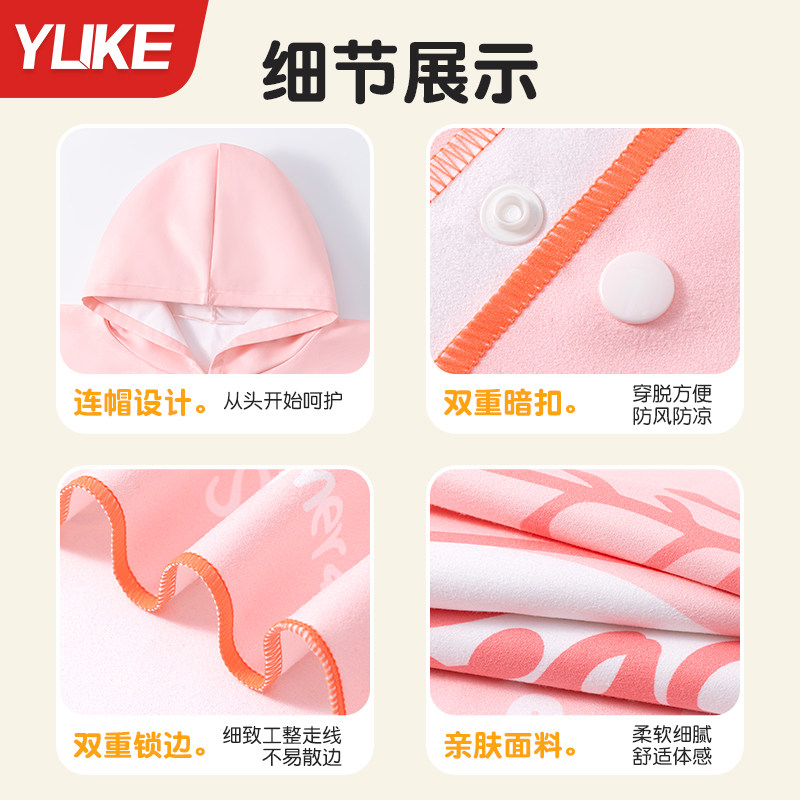 儿童游泳浴袍斗篷速干吸水大童男女童便携海边沙滩可穿式训练浴巾
