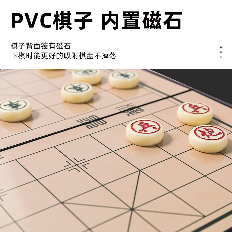 象棋小学生儿童磁铁磁力磁性磁吸中国橡棋子便携式迷你像棋带棋盘 - 图1