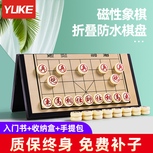 象棋小学生儿童磁铁磁力磁性磁吸中国橡棋子便携式迷你像棋带棋盘