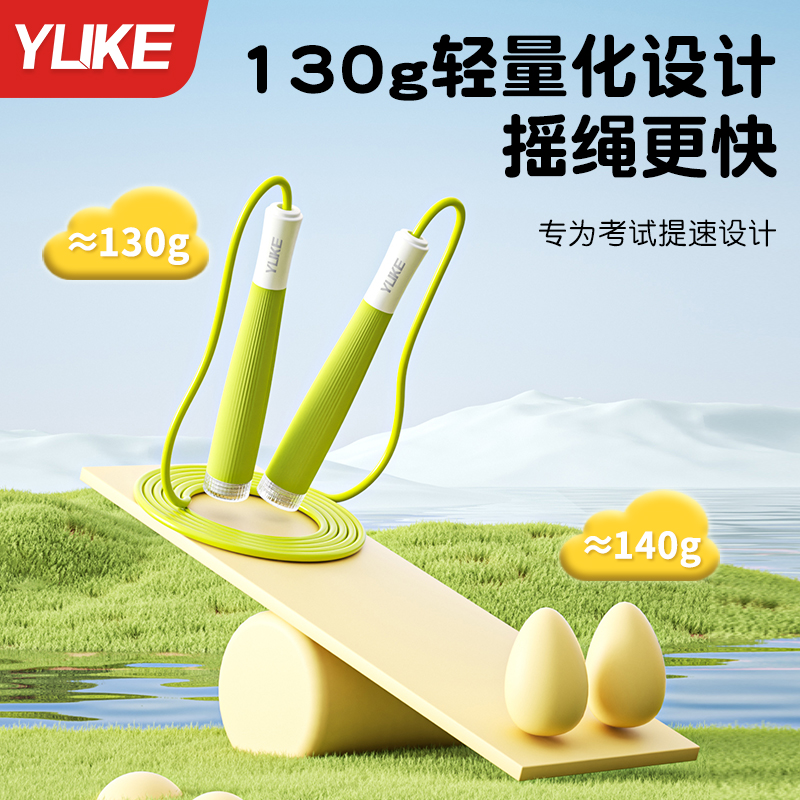 竞速跳绳儿童小学生专用一年级幼儿园初中生体育考试运动钢丝绳子-图0