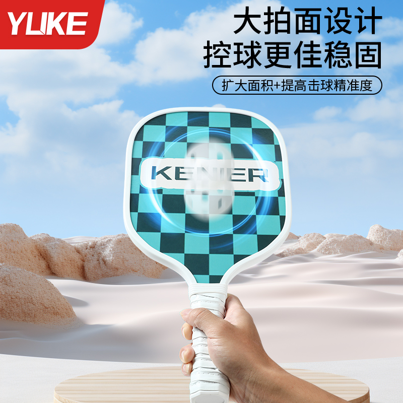 匹克球拍球板套装pickleball板拍儿童木质皮克球拍匹克球球拍全套 - 图1