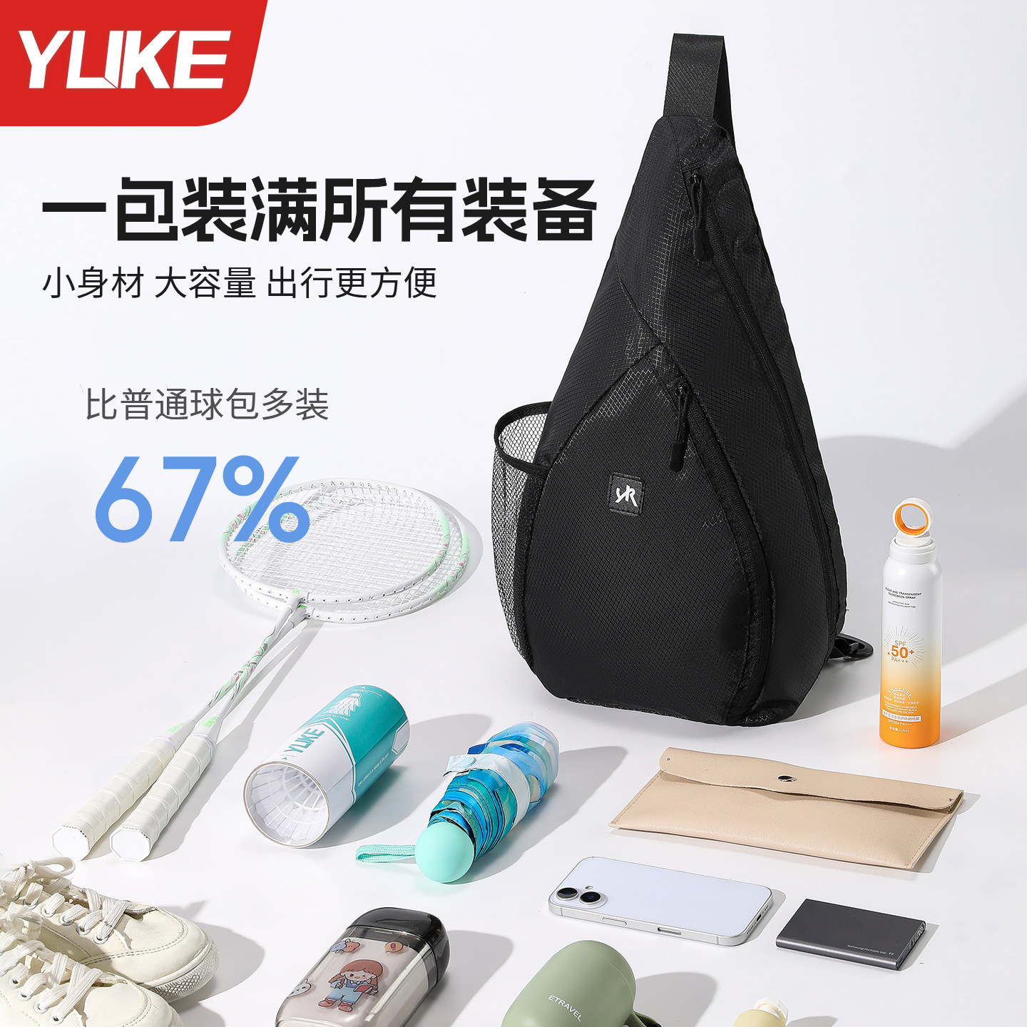 Badminton multifunctional dribbling bag water-repellent large capacity
