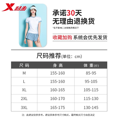 Xtep, раздельный купальник для плавания, премиум класс, по фигуре