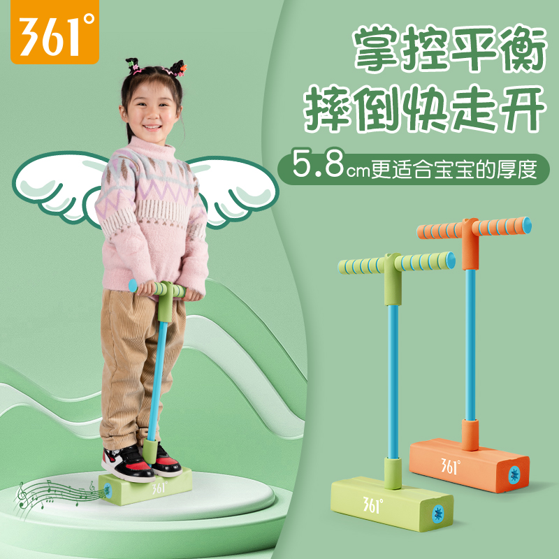 海滨诚品运动户外专营店361娃娃跳儿童长高神器青蛙跳平衡感训练器材小孩跳跳杆弹跳器1