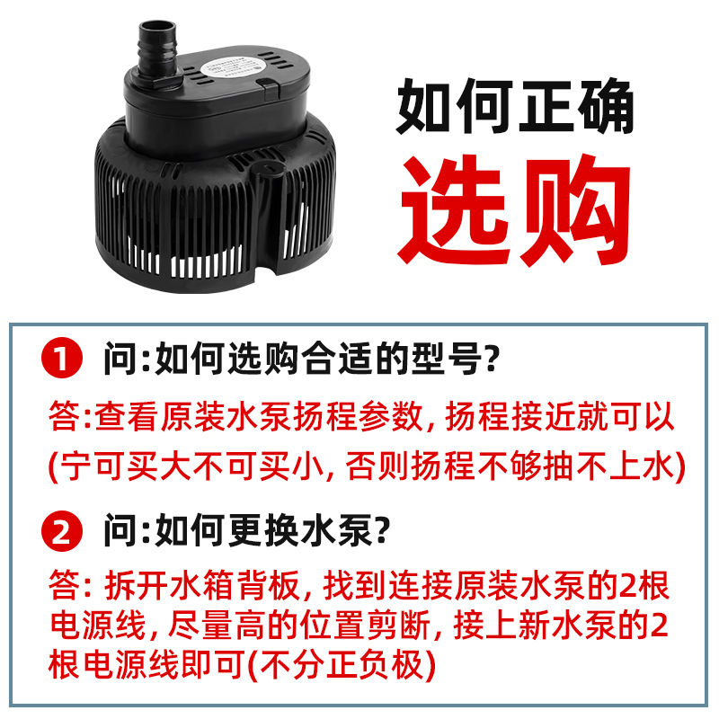 冷风机水泵冷风扇专用上水循环抽水泵防干烧通用空调扇潜水泵天昊-图2