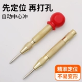 Высокоэтапные автоматические центральные буровые отверстия. Позиция ногтя с фиксированной точкой позиционирование Rushi