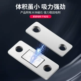 Donaltling Magnet, Tush Spliting Doors, Дверь миграции Сильное магнитное всасывание