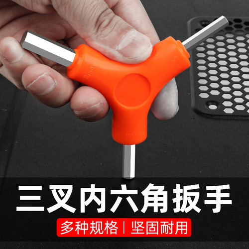 内六角扳手三叉y型2.5/3/4/5/6/8mm六方小螺丝刀空调维修组合工具 - 图2