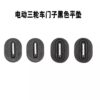 Electric vehicle shockproof pad universal protective pad