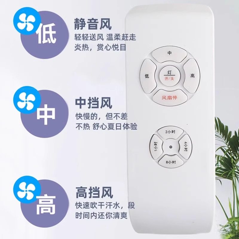 风扇灯控制器隐形吊扇灯无线遥控开关电源驱动调速定时通用遥控器,淘宝优惠券,粉丝福利购,淘宝优惠卷