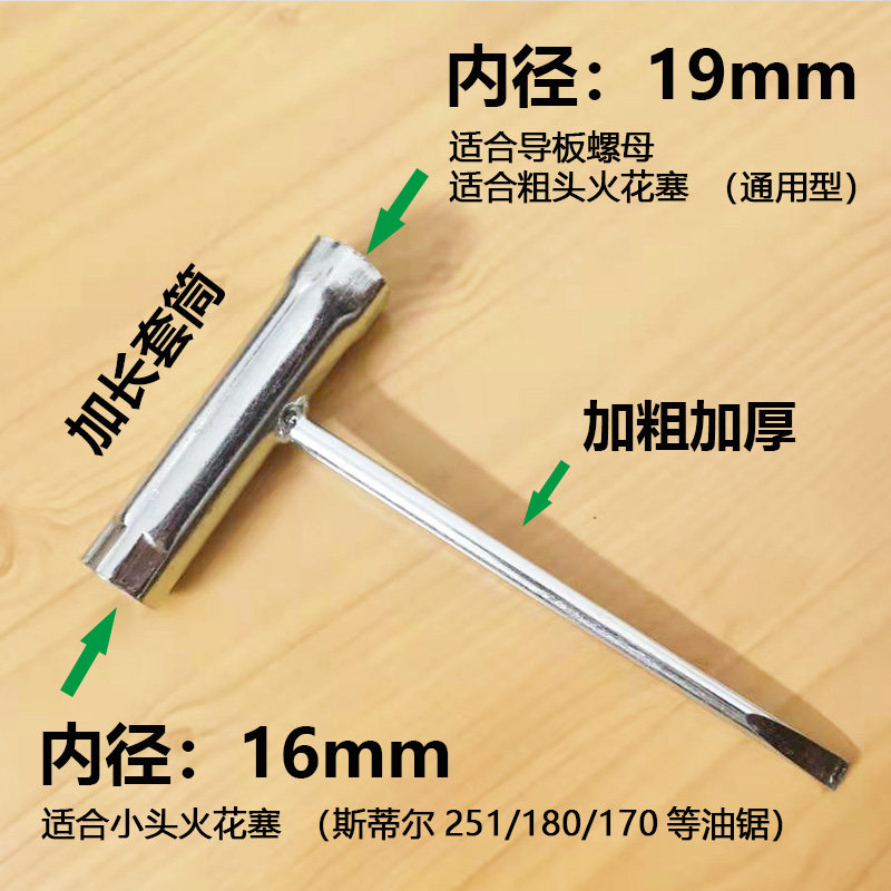 斯蒂尔油锯专用梅花扳手内六角套筒扳手T型螺丝刀斯蒂尔螺丝工具,淘宝优惠券,粉丝福利购,淘宝优惠卷