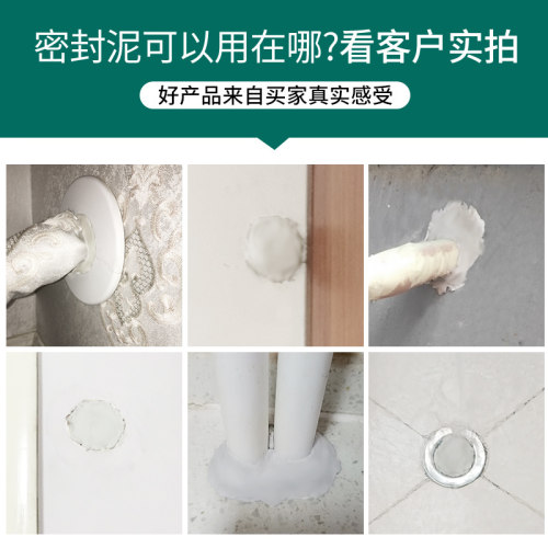 空调堵洞密封胶泥补孔口橡皮泥防水固定空调眼堵盖家用防鼠白色 - 图2