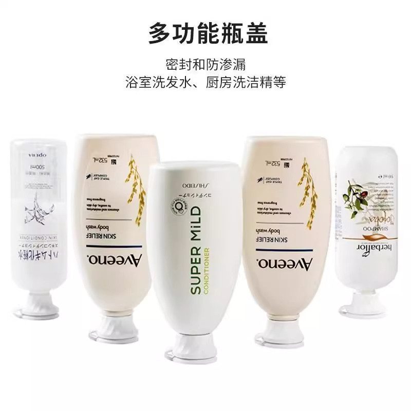 倒立瓶盖洗发水沐浴露倒立挤压防漏液瓶盖调料倒放置瓶盖家用神器,淘宝优惠券,粉丝福利购,淘宝优惠卷