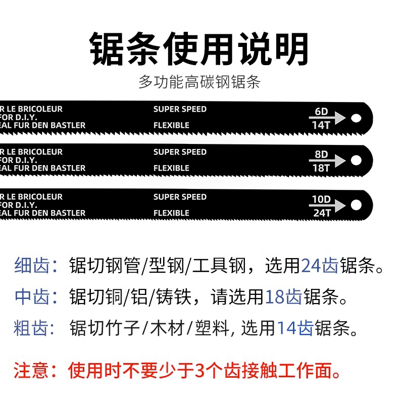 高碳钢锯条手工钢锯条手用钢锯片条金属木工切割强力万能细齿锰钢