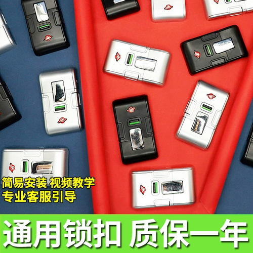 行李箱锁扣配件拉杆箱锁扣旅行箱密码箱密码锁通用皮箱锁零件更换 - 图2