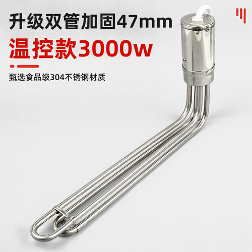 太阳能电热棒热水器加热管配件大全通用防干烧带温控47加热棒220v - 图1