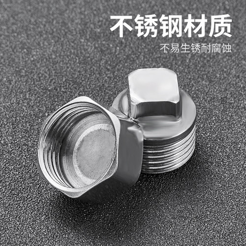 不锈钢4分内丝外丝堵头堵帽四分六分水管闷头管堵管帽加厚铜堵头 - 图2