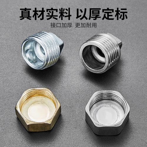 不锈钢4分内丝外丝堵头堵帽四分六分水管闷头管堵管帽加厚铜堵头 - 图1