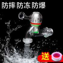 Plastic transparent tap Home 4 EXPLOSION PROOF WATER HOSE HOSE WASHING MACHINE SPECIAL ANTIFREEZE 40% TAP