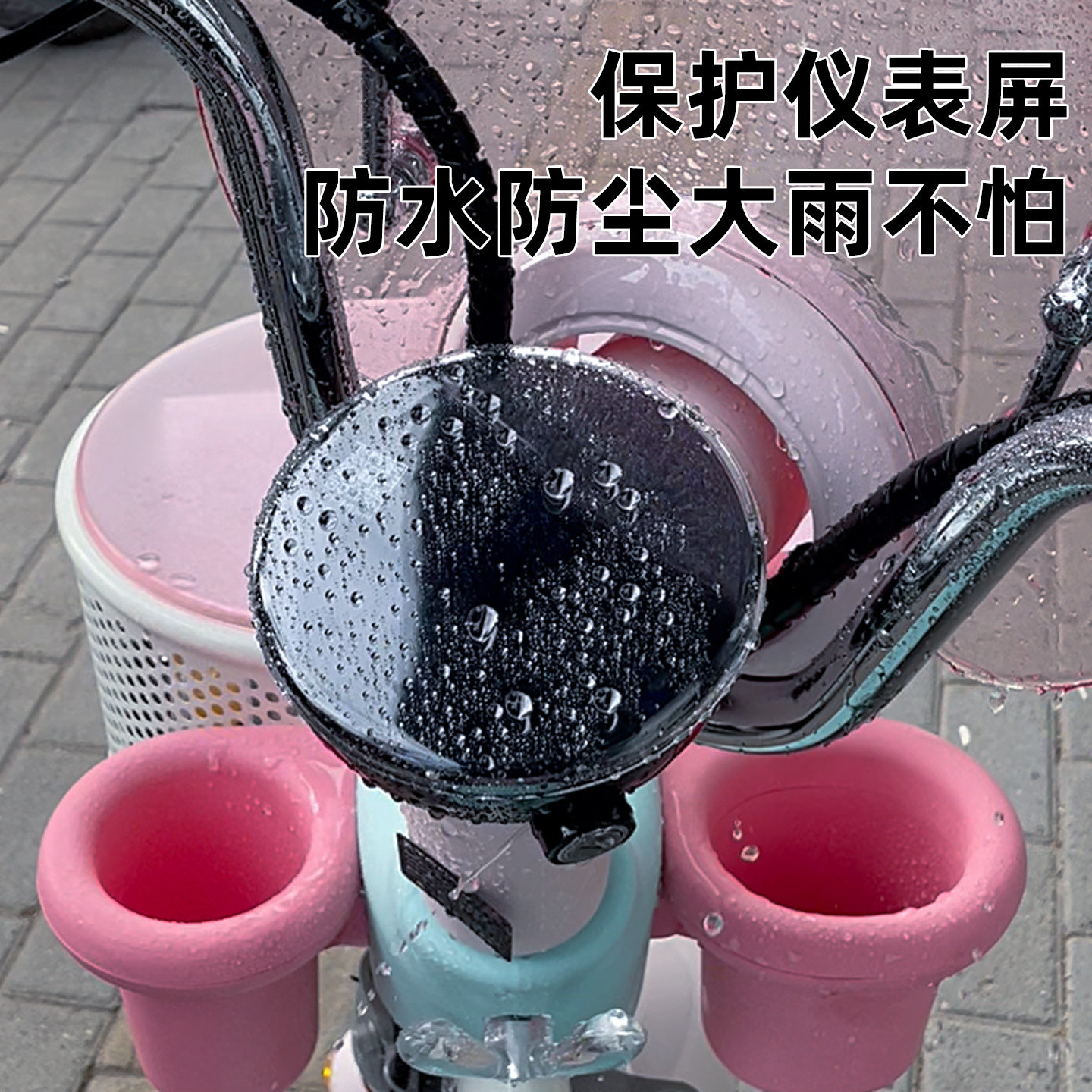 电动车仪表壳适用爱玛贝壳爱丽元宇宙仪表罩防水防刮擦屏幕保护盖,淘宝优惠券,粉丝福利购,淘宝优惠卷