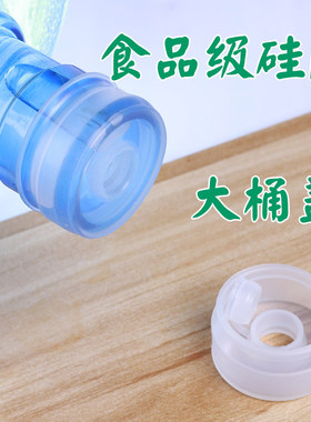 水桶盖子纯净水桶万用硅胶聪明盖