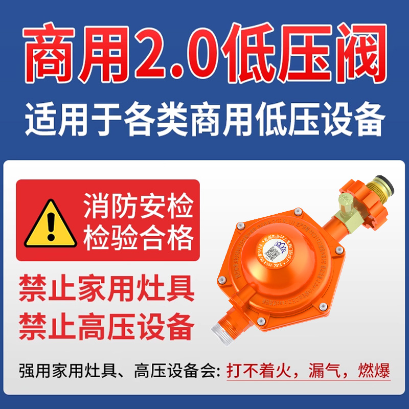 液化气减压阀商用2.0煤气罐安全阀自动关闭新国标防爆燃气灶阀门 - 图0