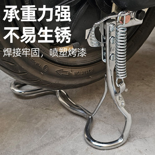 电动车后支撑架雅迪爱玛通用加粗加厚双脚撑停车架电瓶车配件大全 - 图1