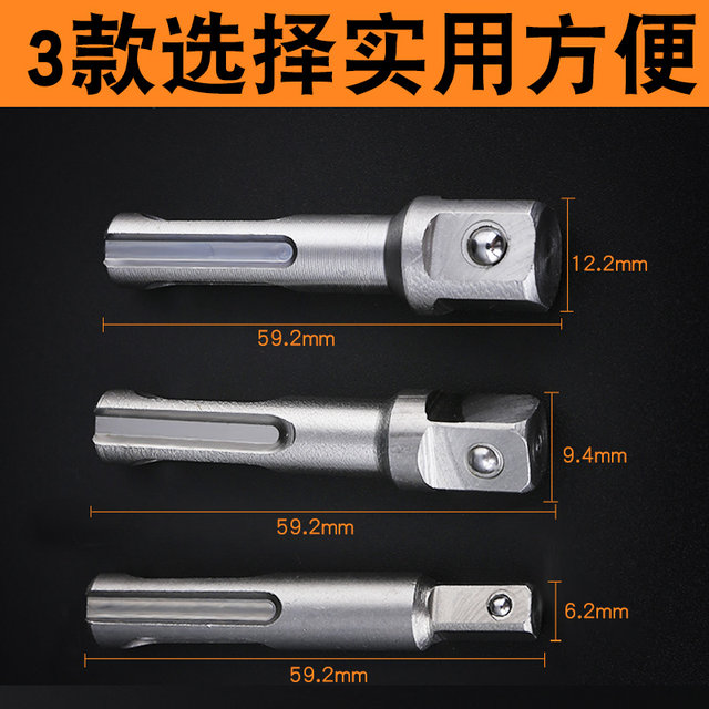 Round to square electric hammer conversion joint impact drill chuck