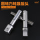 Round to square electric hammer conversion joint impact drill chuck