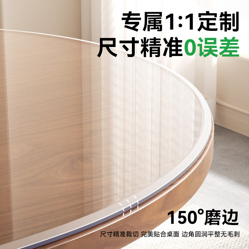 2025新款椭圆形餐桌垫防水防油防烫免洗pvc透明桌垫茶几桌布定制,淘宝优惠券,粉丝福利购,淘宝优惠卷