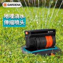 Germany imports Gardena GARDENA rectangular sprinkler lawn ground floor with automatic telescopic watering swing sprinkler