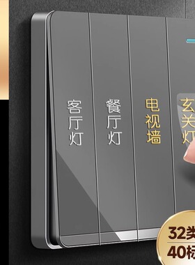 灯开关标识贴家用夜光标签指示