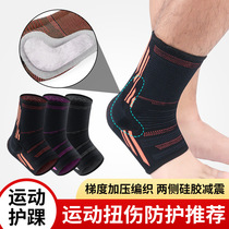 Sports Ankle Silicone Support Anti-Twist Injury Foot Wrists Wrists Socks Basketball Football Climbing Fitness Equipment Protective Gear