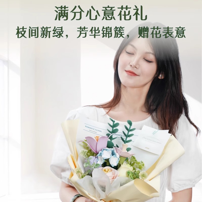 若客花间集春野浮绿积木拼装玫瑰花束手工情人节礼物生日送女生
