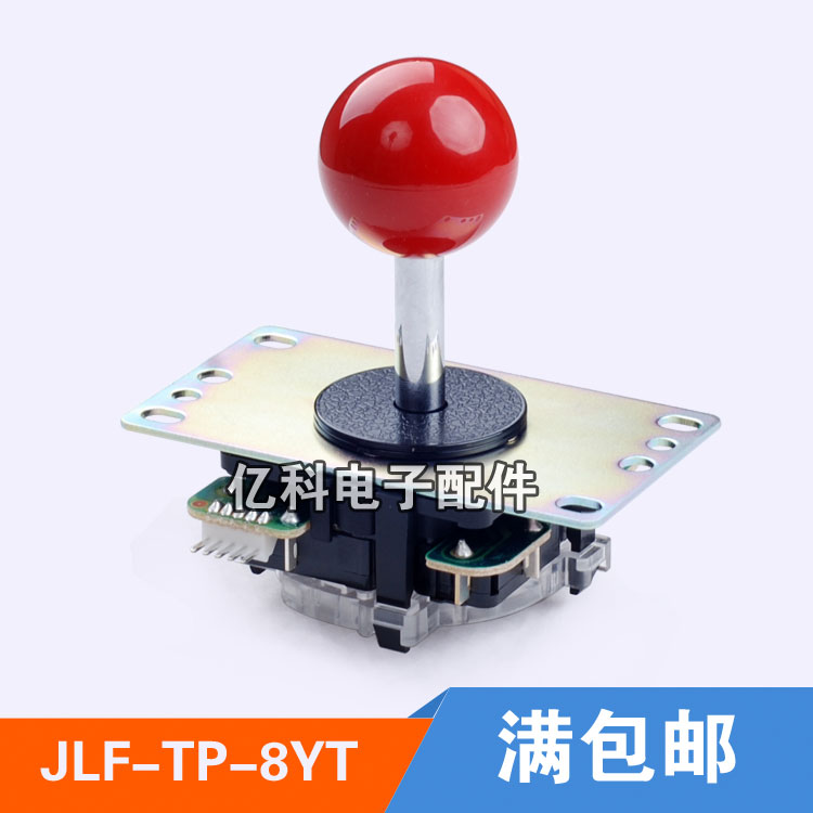 街機拳皇格鬥遊戲搖桿SANWA JLF-TP-8YT原裝三和搖桿DIY搖桿配件