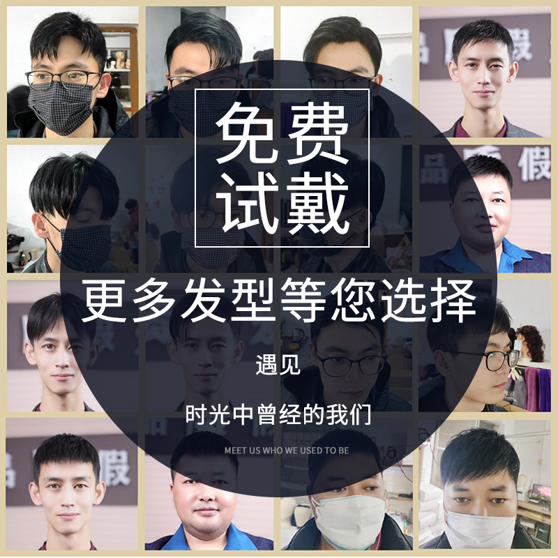 假发男生头顶真发织发块碎盖短发发际线增发量刘海补发片帅气无痕-图3