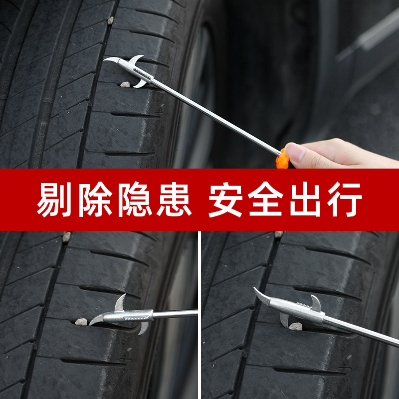 汽车轮胎清石钩不锈钢钩轮胎石子车用挑钩石刀货车防爆刮石钩多用,淘宝优惠券,粉丝福利购,淘宝优惠卷