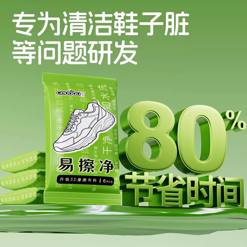 一次性小白鞋擦鞋湿巾aj球鞋清洁便捷去污擦鞋湿纸巾运动鞋清洗剂 - 图0