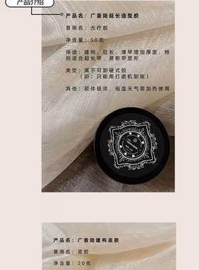罐装66光疗胶66免打磨