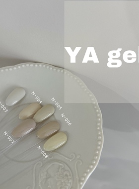 YA gel 白色系罐装甲油胶 显白光疗甲油胶 一遍上色 5g 鸭子胶
