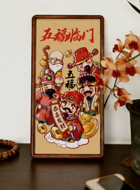 2026新年实木财神相框摆件招财