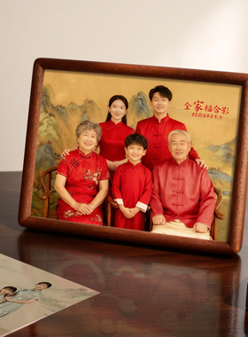 全家福实木高级感相框定制洗照片加打印装裱八寸8寸10摆台挂墙a4