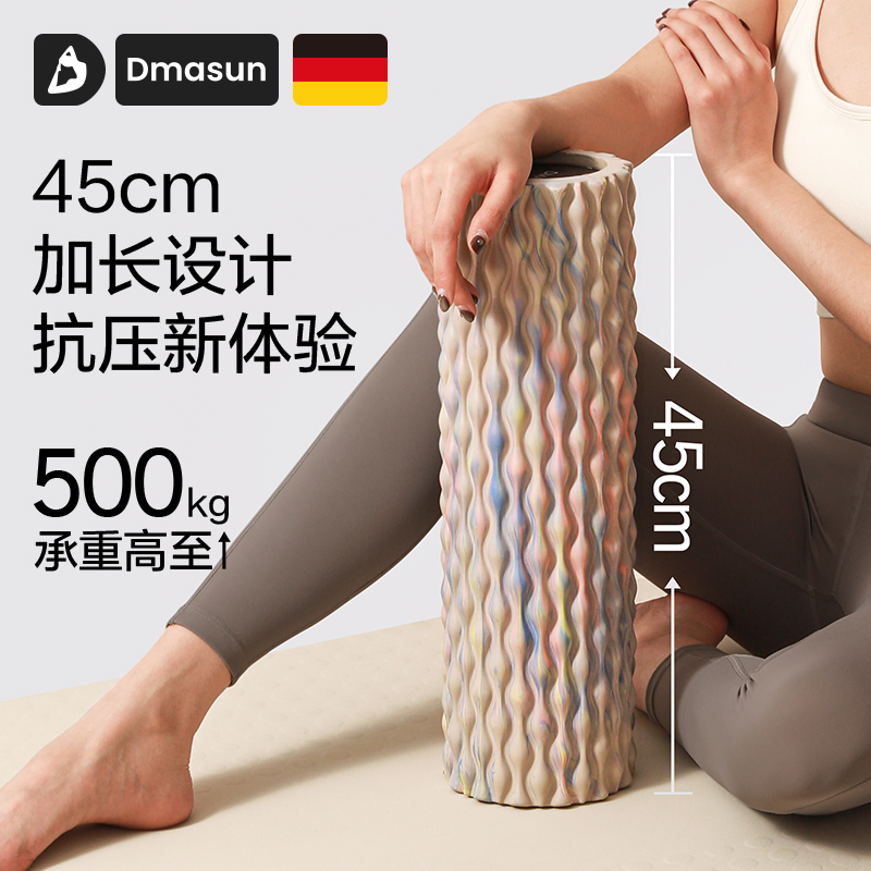 实心泡沫轴肌肉放松专业瘦腿滚轮狼牙棒滚背按摩健身辅助瑜伽器材