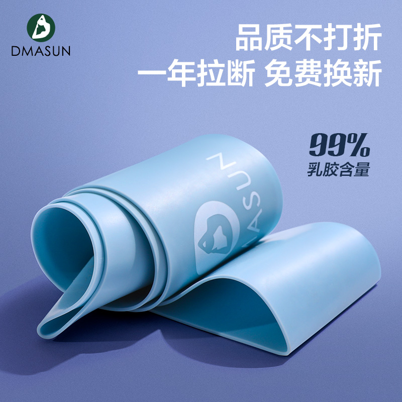 dmasun旗舰店迪玛森弹力圈健身男女拉力带深蹲翘臀阻力带辅助力量训练瑜伽环绳2