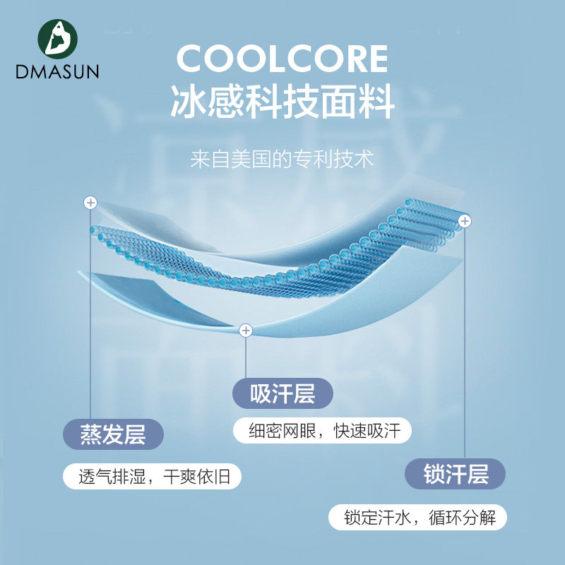 运动冷感擦汗冰巾女瑜伽男女毛巾 dmasun运动毛巾